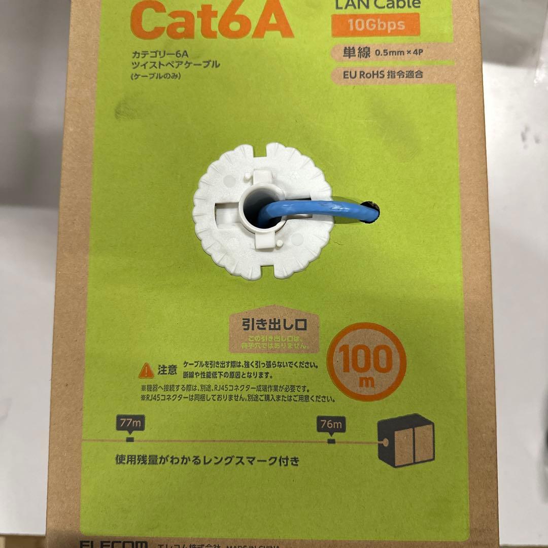 エレコム LANケーブル CAT6A EU RoHS指令準拠 コネクタ無し