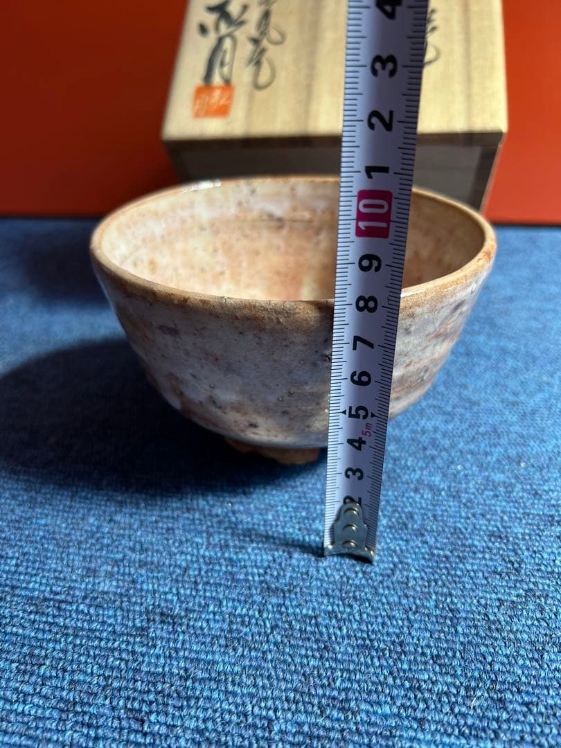 872 東窯 玉村松月 萩平茶碗 在銘/茶道具/古美術/時代品