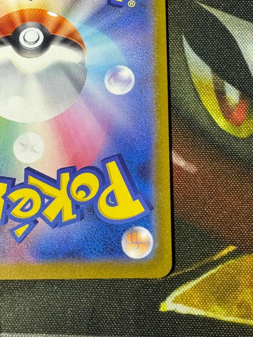 【4/6限定値下げ】ロケット団のミュウツーexSAR①