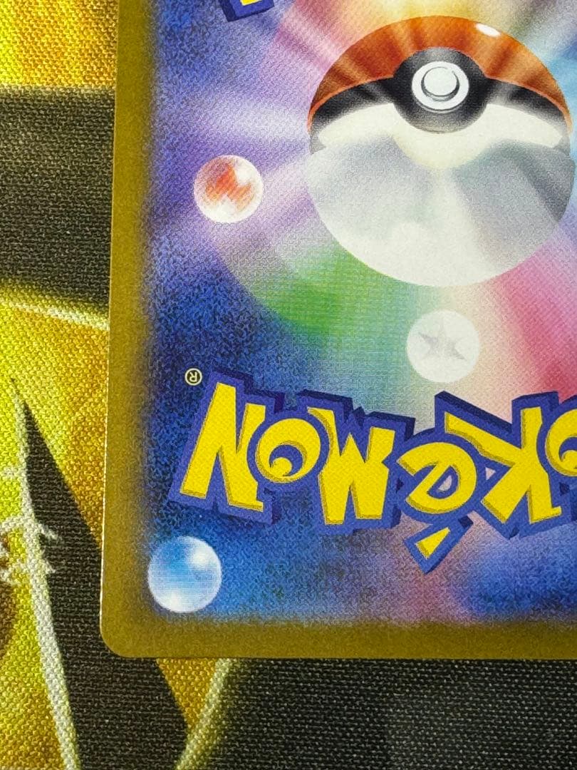 【4/6限定値下げ】ロケット団のミュウツーexSAR①