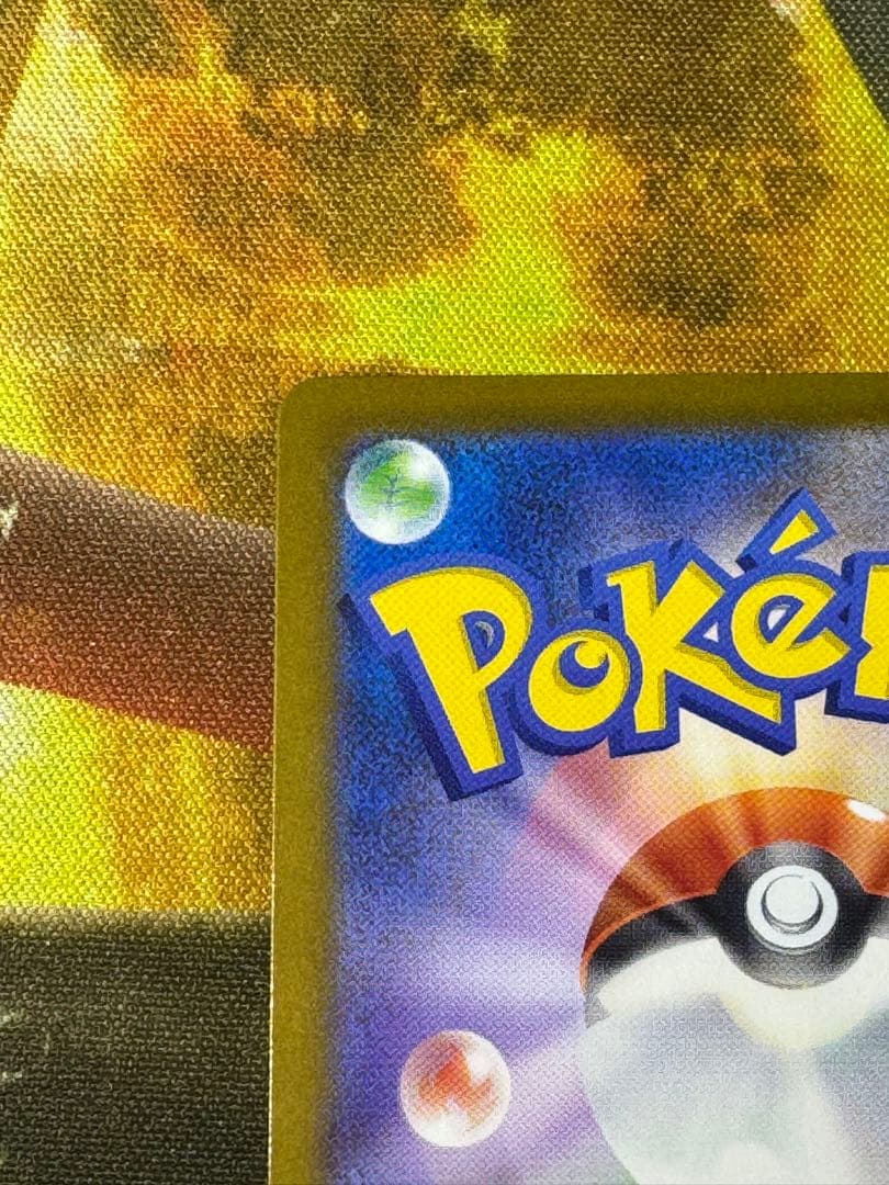 【4/6限定値下げ】ロケット団のミュウツーexSAR①