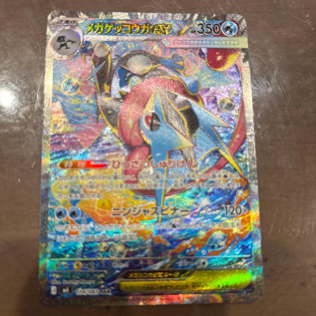 メガゲッコウガex sar スリーブとローダー付き