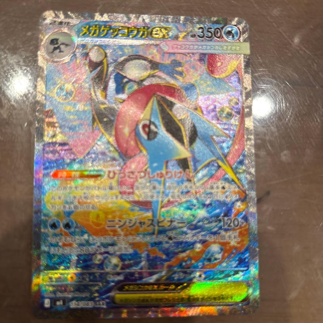 メガゲッコウガex sar スリーブとローダー付き