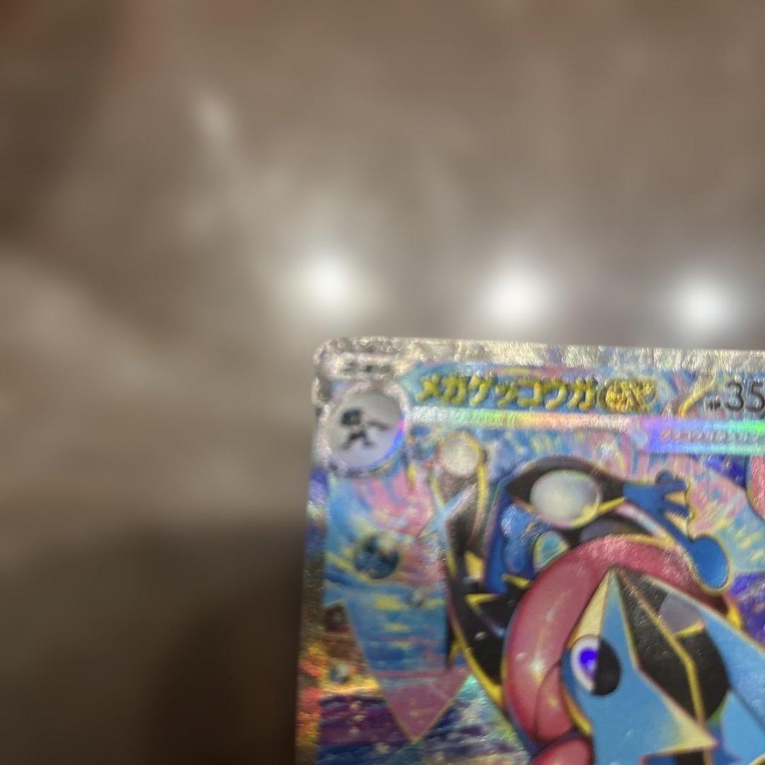 メガゲッコウガex sar スリーブとローダー付き