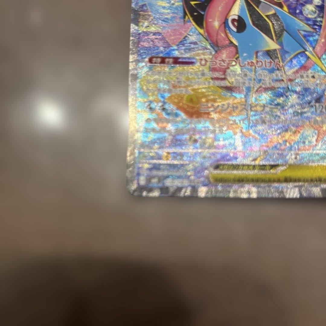 メガゲッコウガex sar スリーブとローダー付き