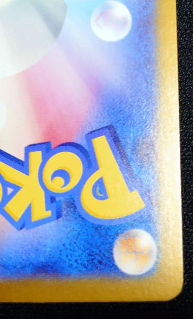 リザードンex sv3 139/108 UR　SSR