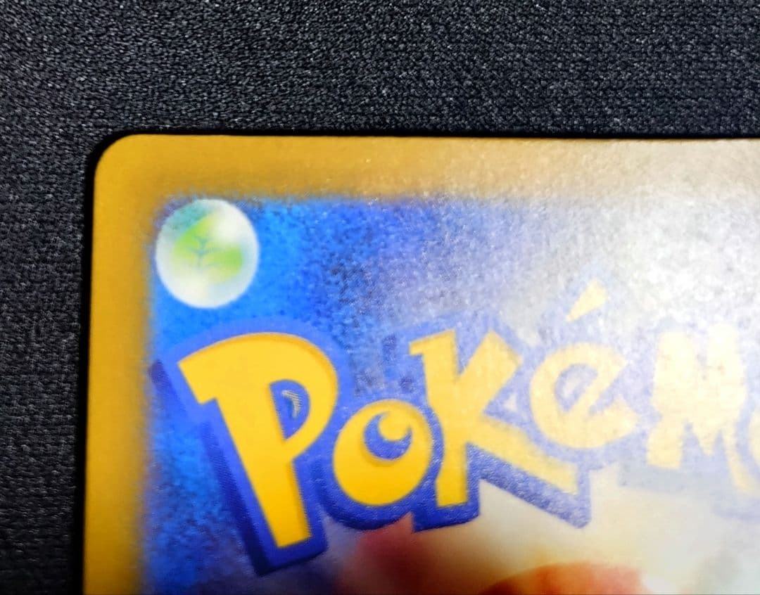 リザードンex sv3 139/108 UR　SSR