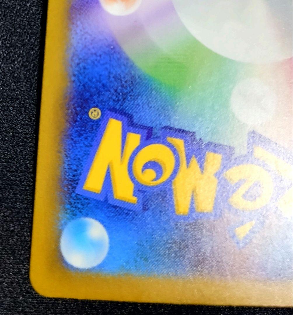 リザードンex sv3 139/108 UR　SSR