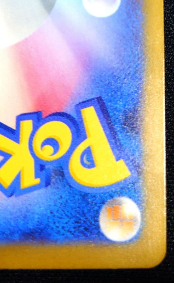 リザードンex sv3 139/108 UR　SSR