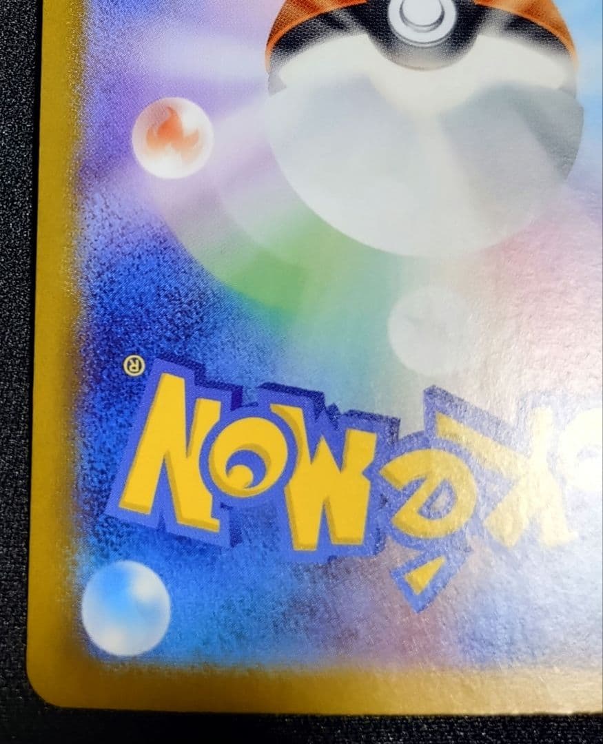 リザードンex sv3 139/108 UR　SSR