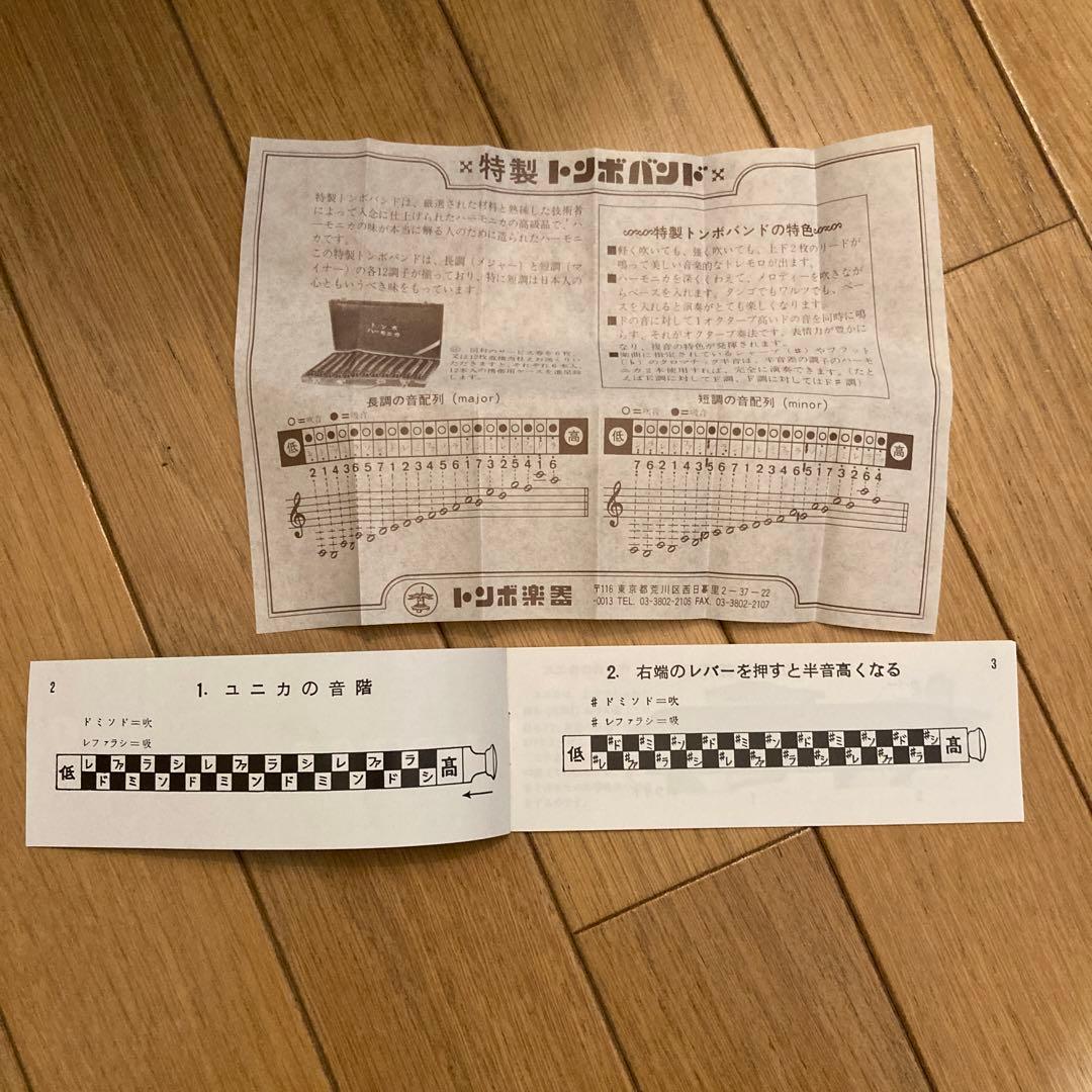 TOMBO UNICA FULL CHROMATIC HARMONICA 日本製