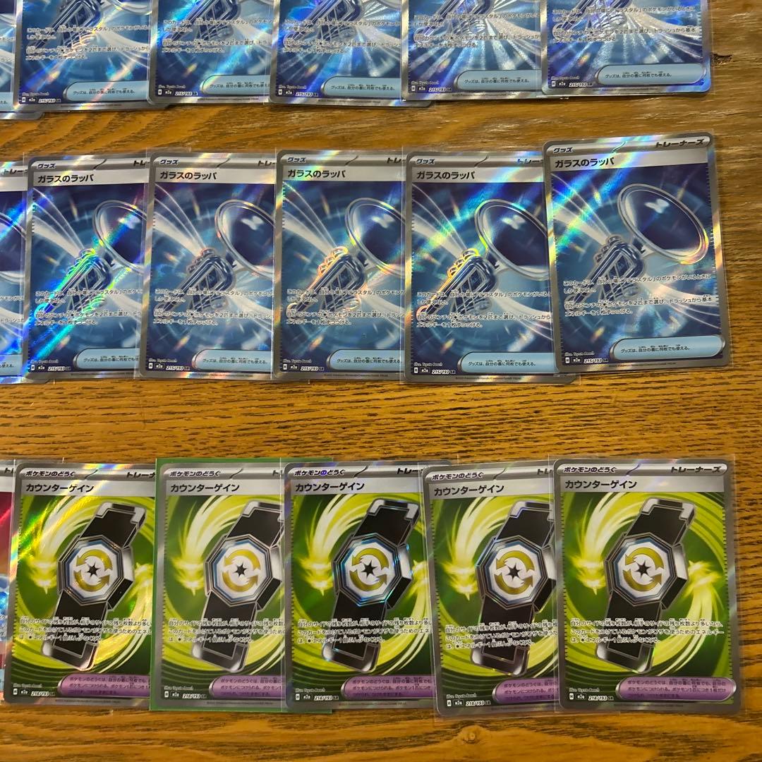 SAR MA SR 140枚★テツノブジンex SAR、メガズルズキンMA 他