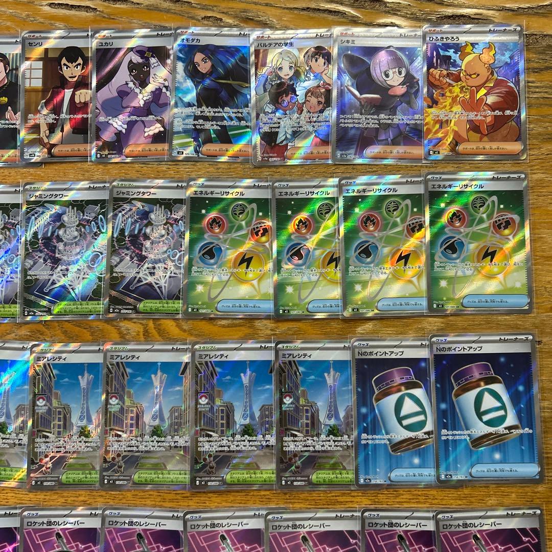 SAR MA SR 140枚★テツノブジンex SAR、メガズルズキンMA 他