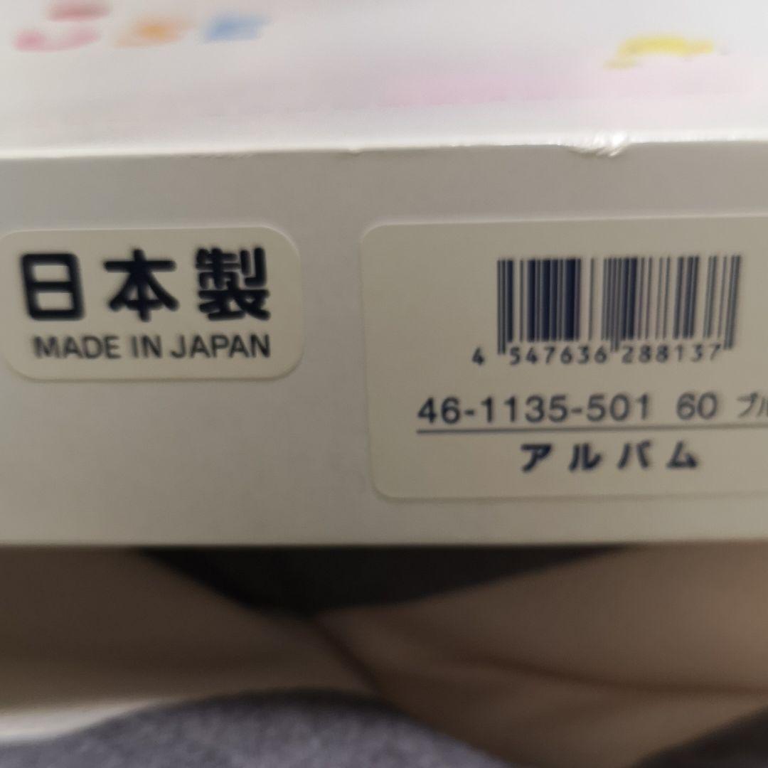 アルバム、ミキハウス(値段交渉有）