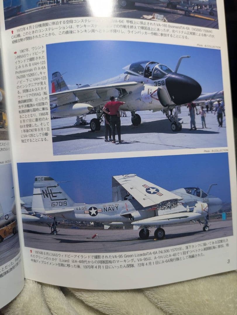 【白い悪魔様】ホビーボス 1/48 A-6E イントルーダー