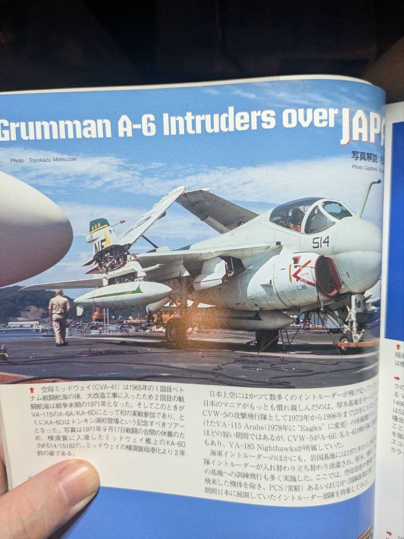 【白い悪魔様】ホビーボス 1/48 A-6E イントルーダー