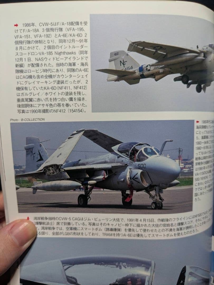 【白い悪魔様】ホビーボス 1/48 A-6E イントルーダー