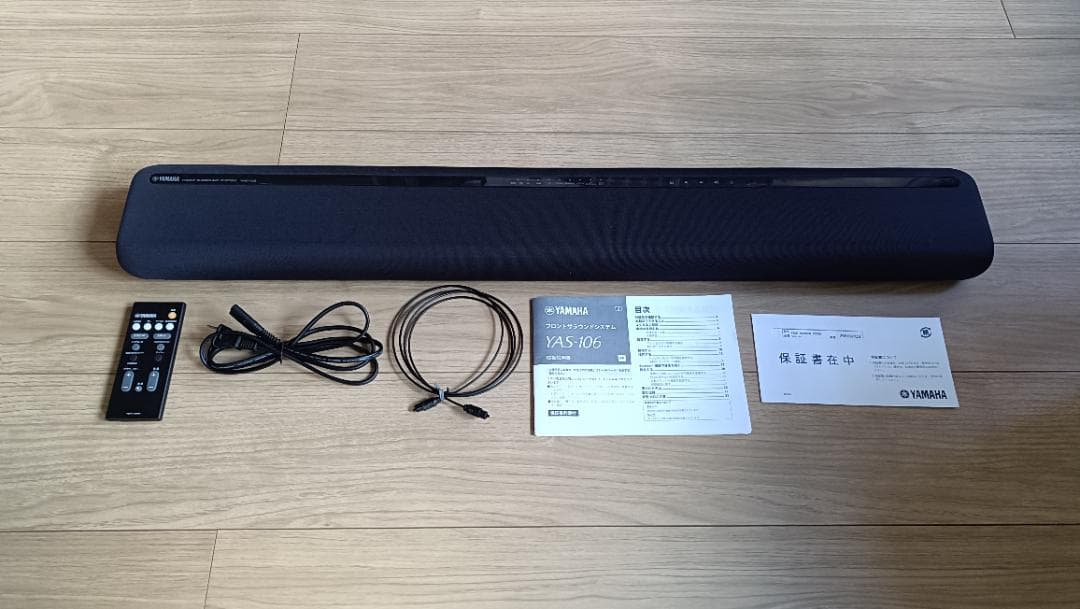 YAMAHA YAS-106 フロントサラウンドシステム