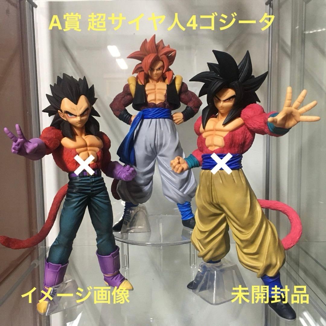 一番くじ ドラゴンボール フィギュア 超サイヤ人4 ゴジータ A賞 未開封品