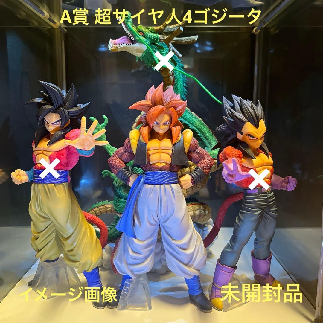 一番くじ ドラゴンボール フィギュア 超サイヤ人4 ゴジータ A賞 未開封品