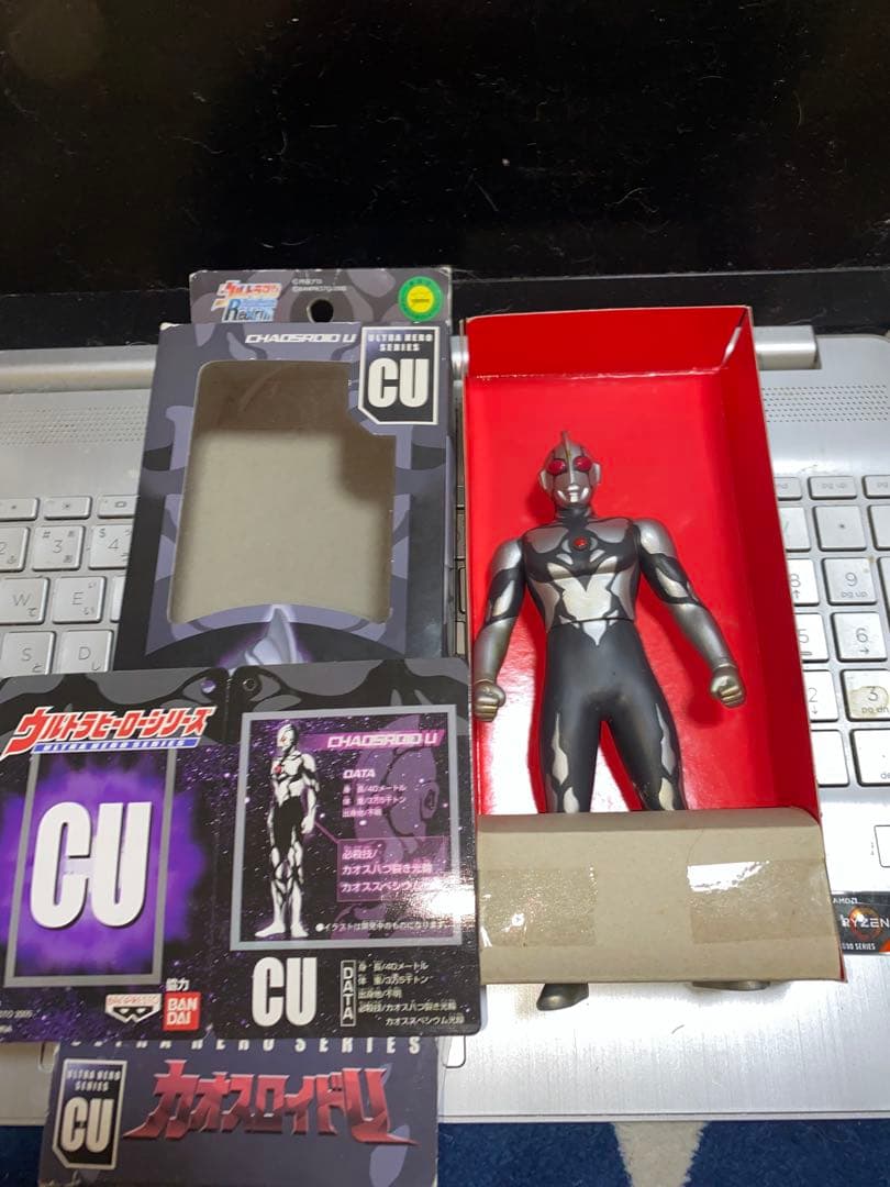 バンダイ CUシリーズ カオスロイド フィギュア