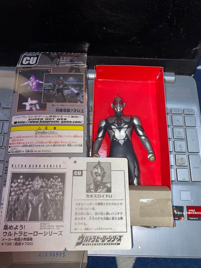 バンダイ CUシリーズ カオスロイド フィギュア