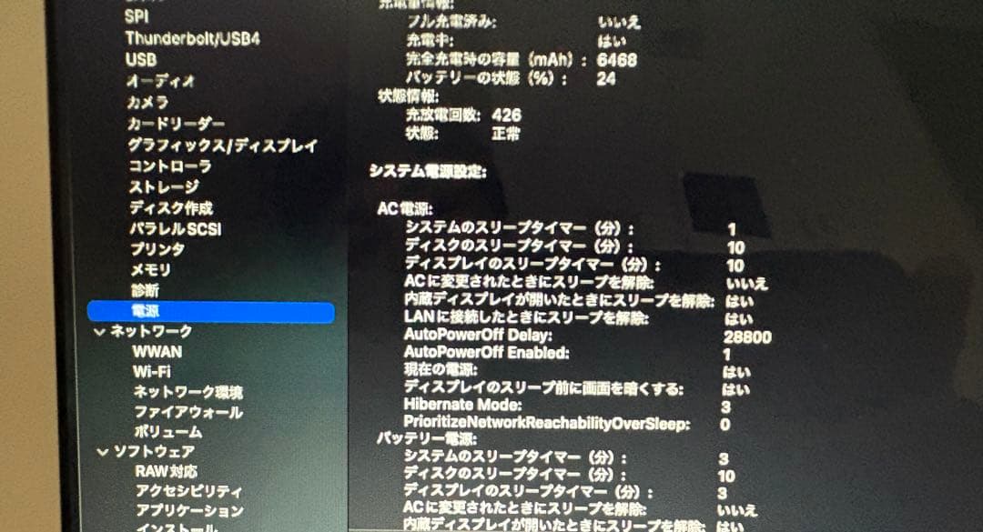 【動作確認済】MacBook Air 2017 13インチ 8GB/128GB