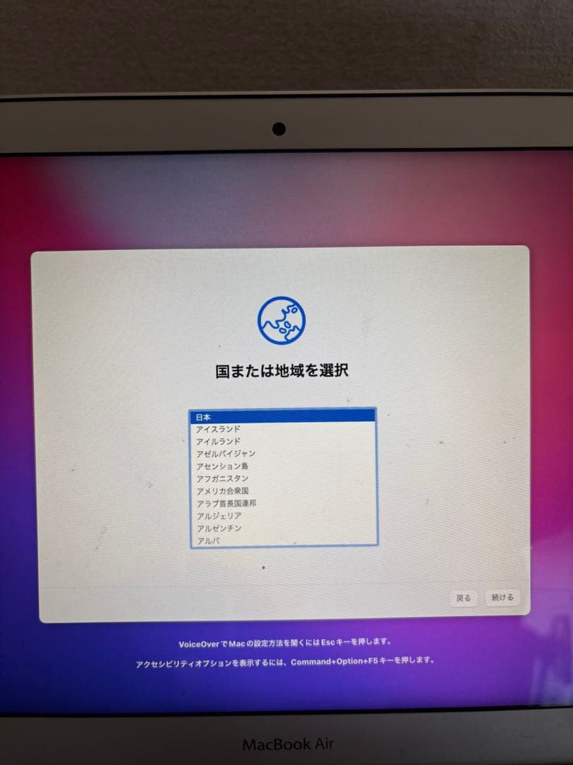 【動作確認済】MacBook Air 2017 13インチ 8GB/128GB