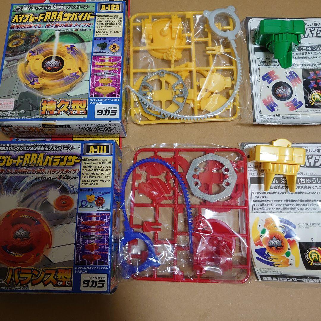 爆転シュートベイブレード　爆転シュート　ベイブレードBBA