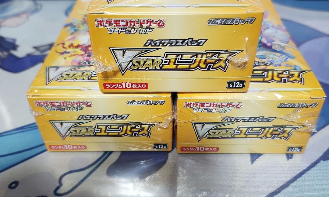 Vstarユニバース　シュリンク付き未開封　3box