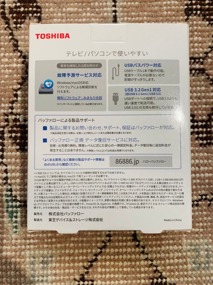 【新品未開封品】TOSHIBA Canvio 2TB 外付けHDD