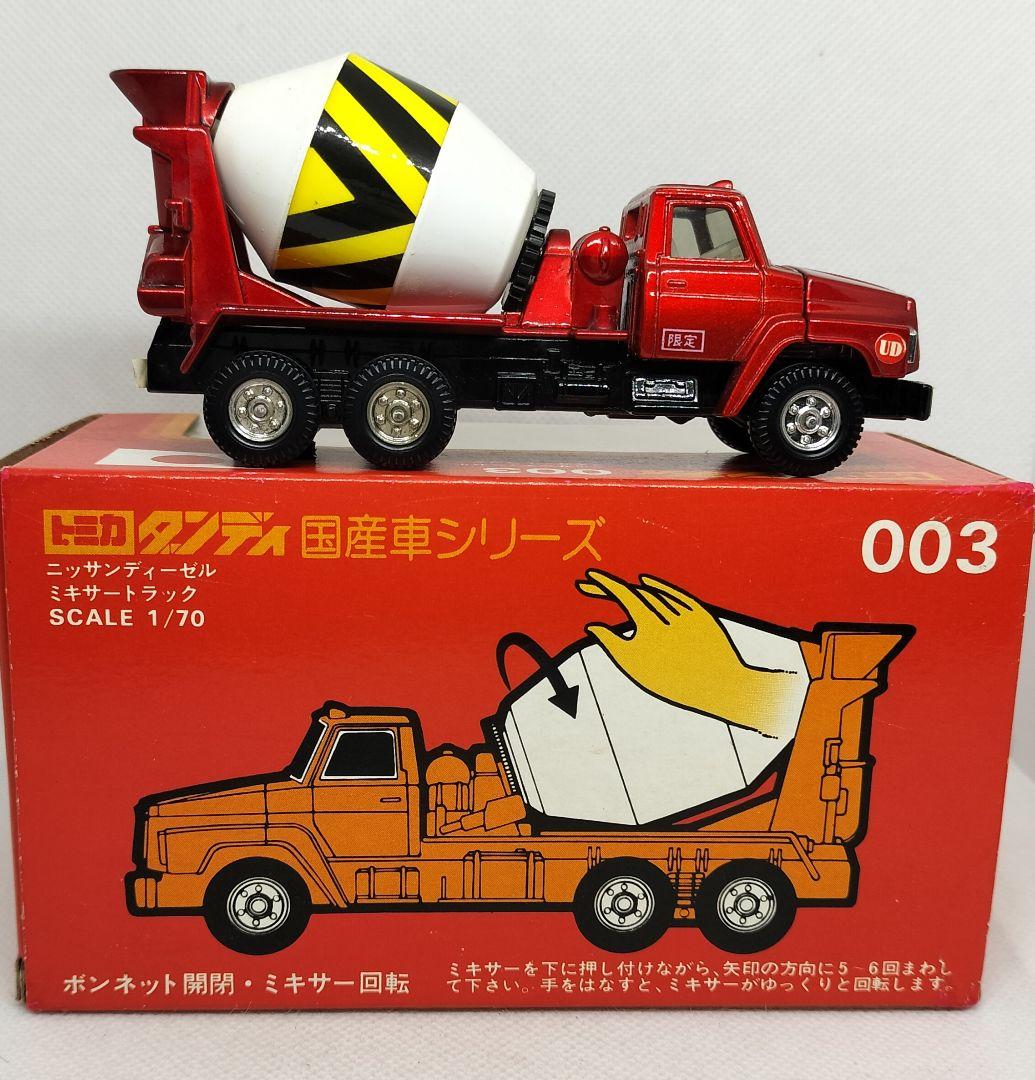 《トミカダンディ003》日産ディーゼルミキサー【ドラム ゼンマイ回転】レア美品