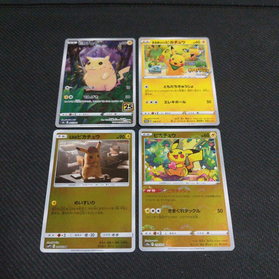 ポケモンカード ピカチュウ プロモ ミラー等 まとめ売り