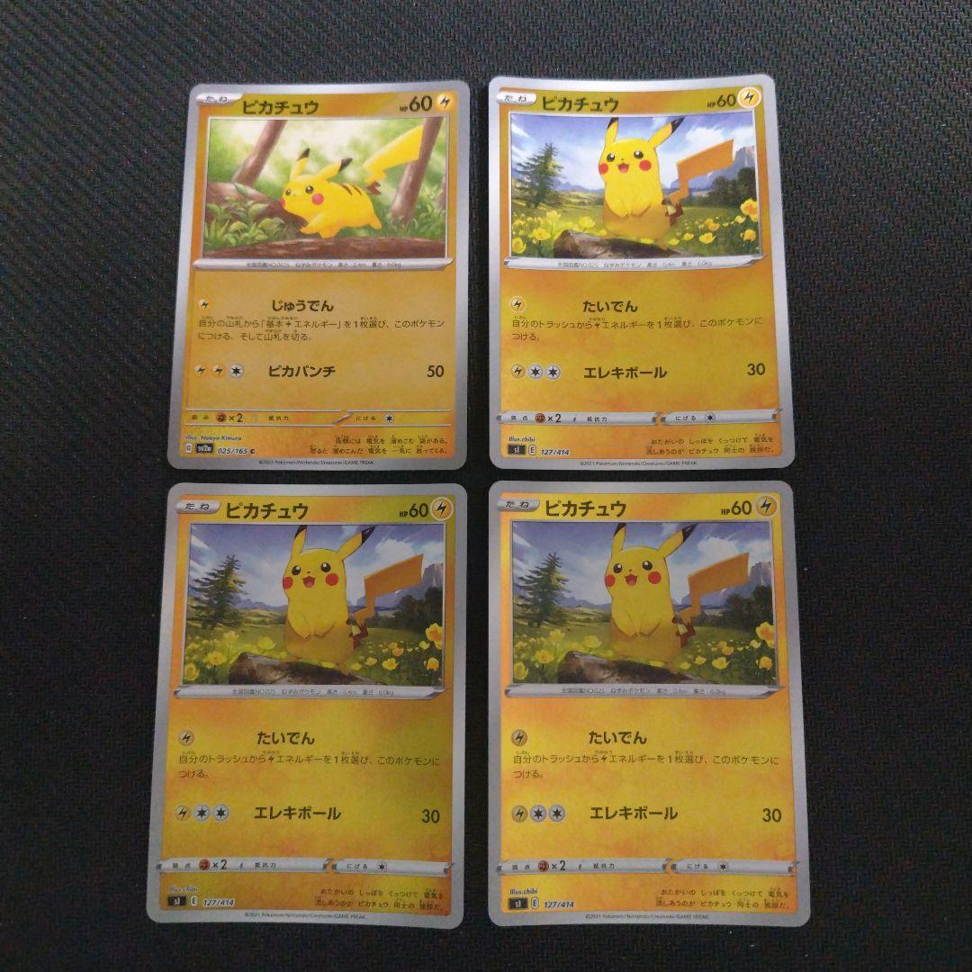 ポケモンカード ピカチュウ プロモ ミラー等 まとめ売り