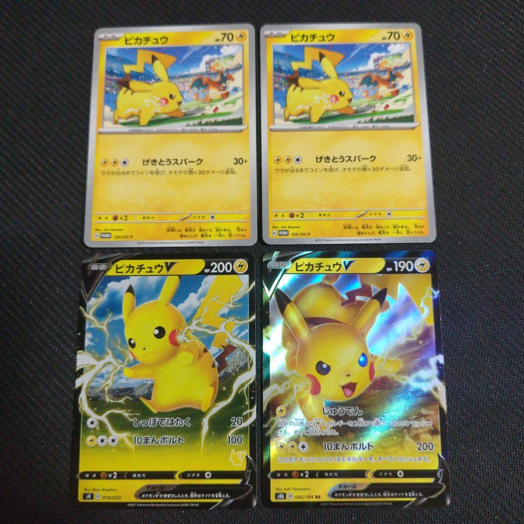 ポケモンカード ピカチュウ プロモ ミラー等 まとめ売り