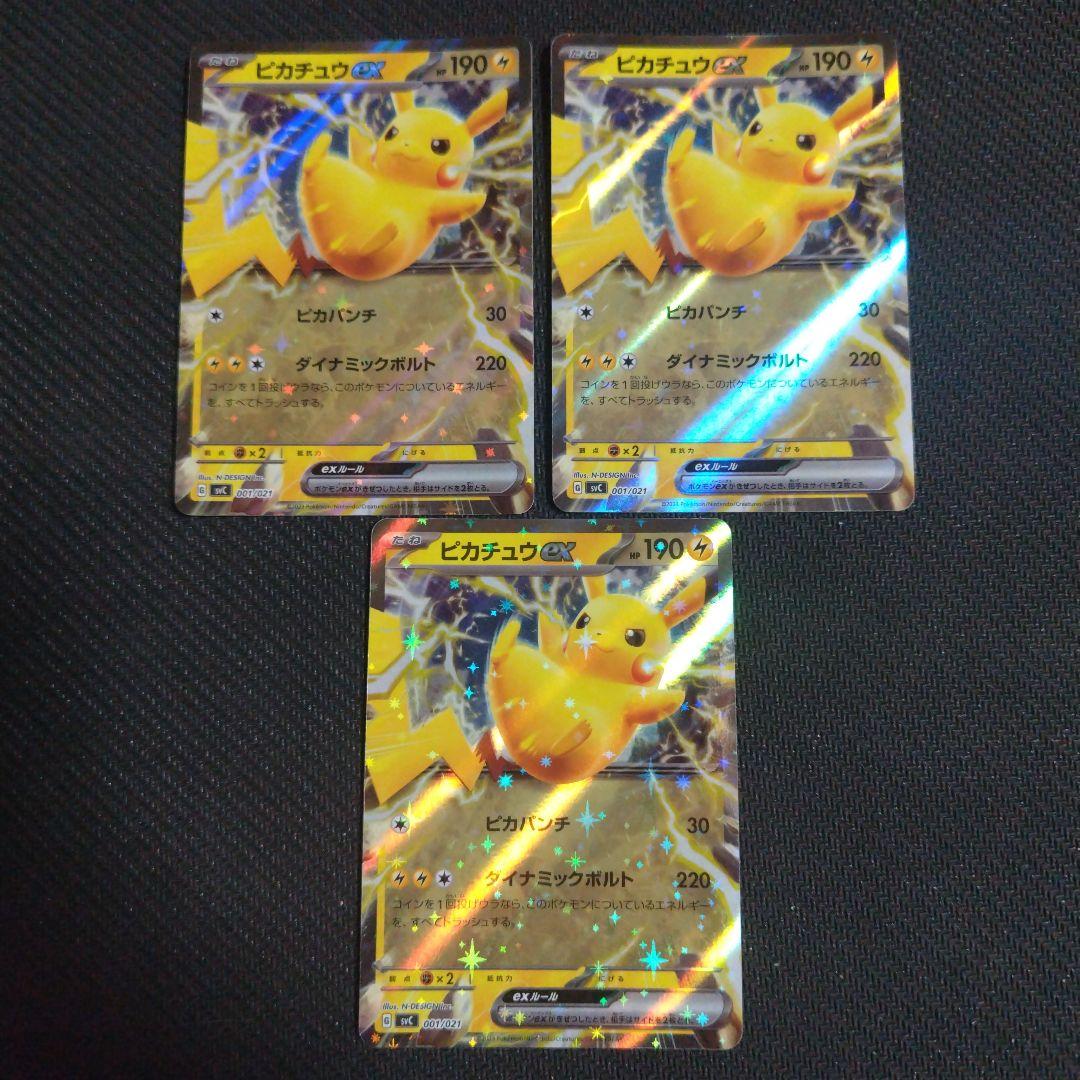 ポケモンカード ピカチュウ プロモ ミラー等 まとめ売り