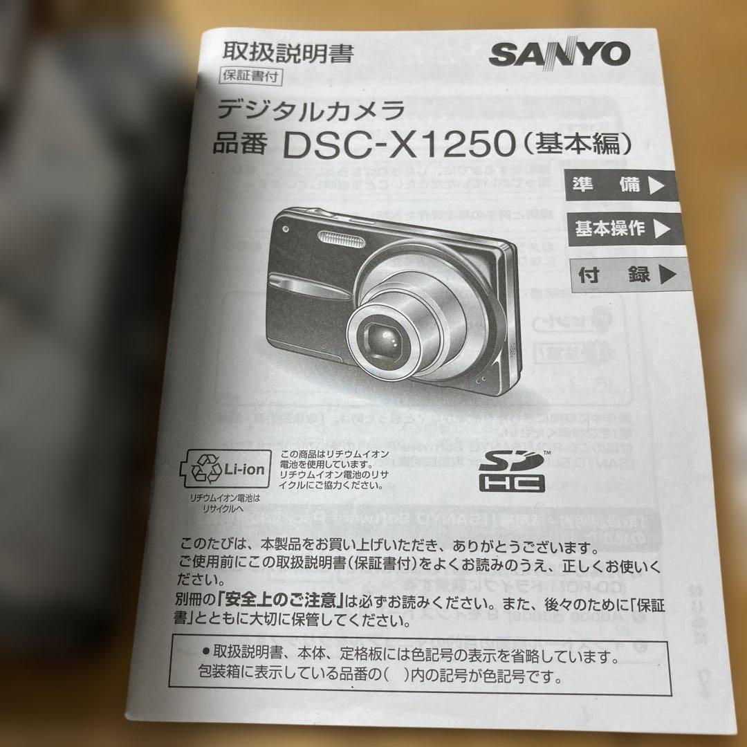 SANYO DSC-X1250 12メガピクセルデジタルカメラ
