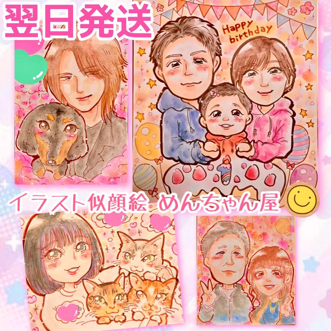＊ μ様 似顔絵オーダー ご確認専用ページ ＊