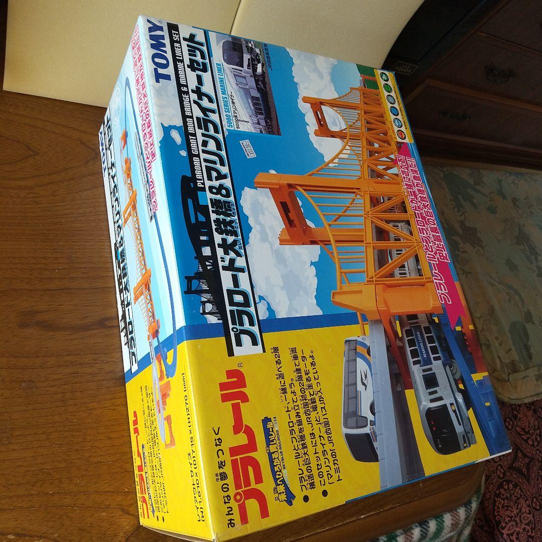 超希少レア版プラレール プラロード大鉄橋＆マリンライナーセット