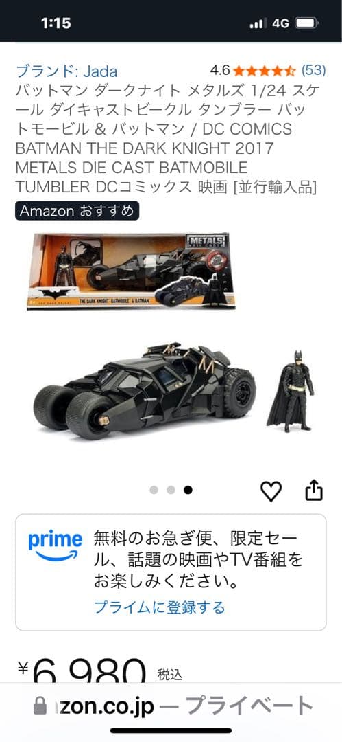 Jada 1/24 バットマン ダークナイト バットモービル & バットマン