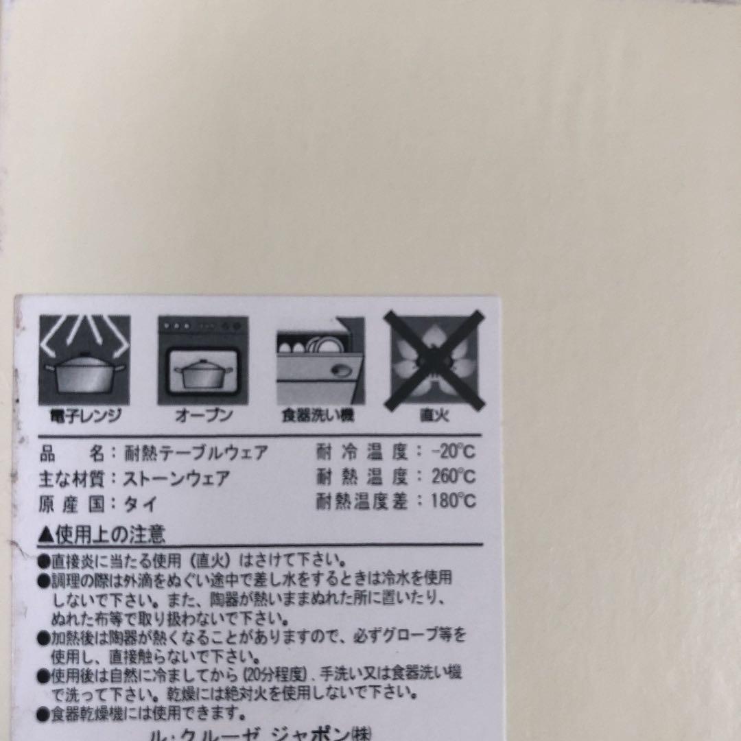 新品❗️早い者勝ち‼️ルクルーゼ❣️ラムカン❣️ハート