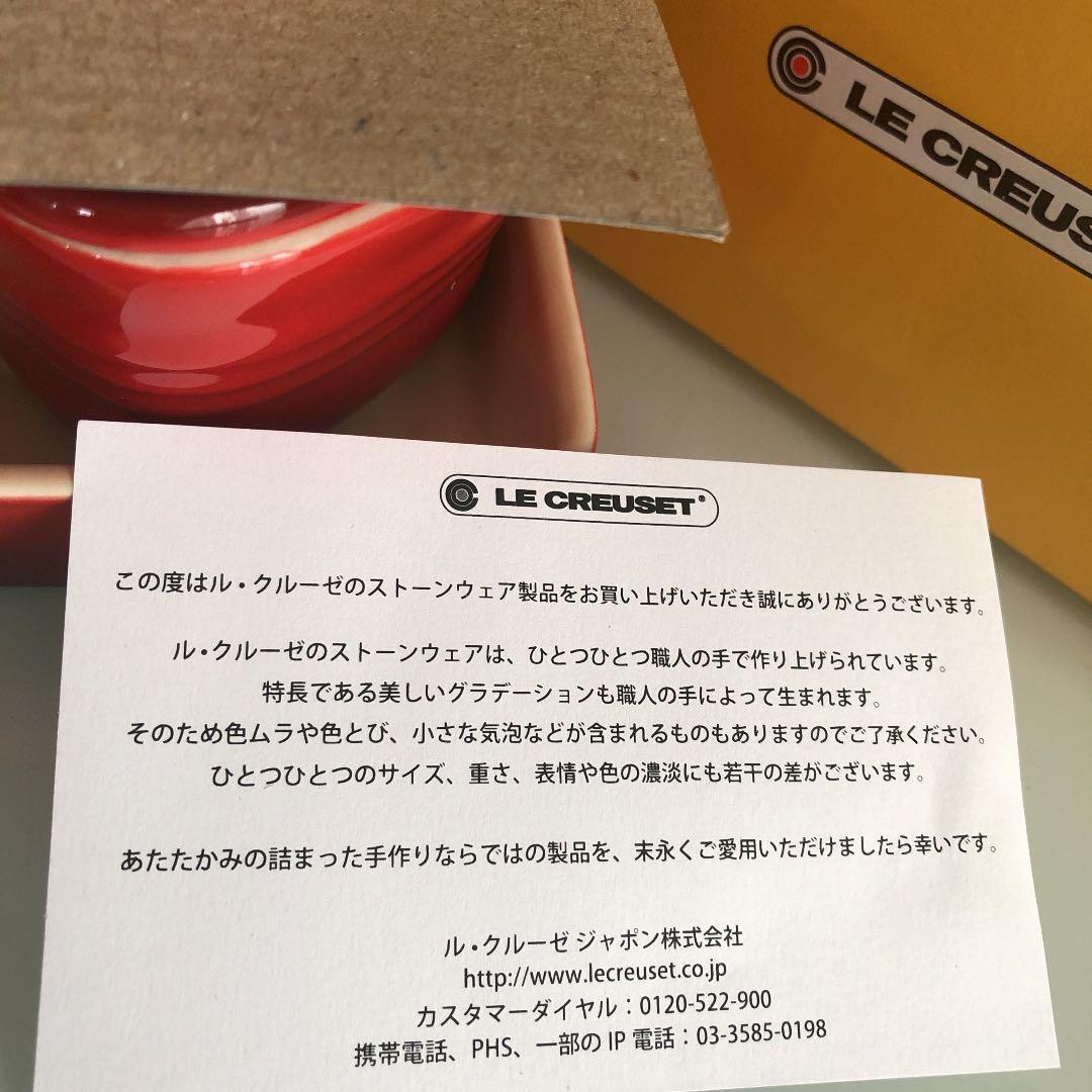 新品❗️早い者勝ち‼️ルクルーゼ❣️ラムカン❣️ハート