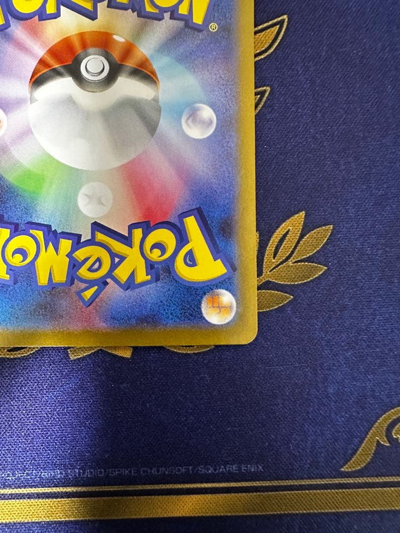 ポケモンカード メガルカリオex MUR ワンオーナー品　美品