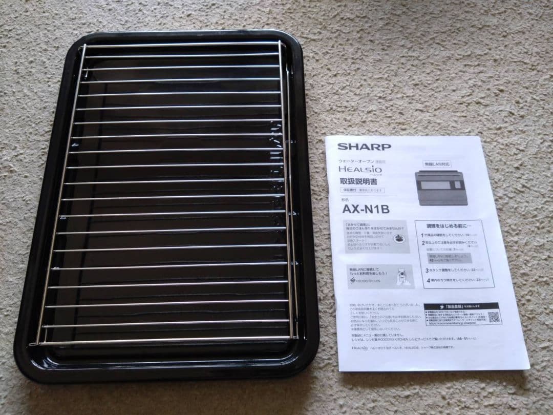 SHARP HEALSIO オーブンレンジ AX-N1B