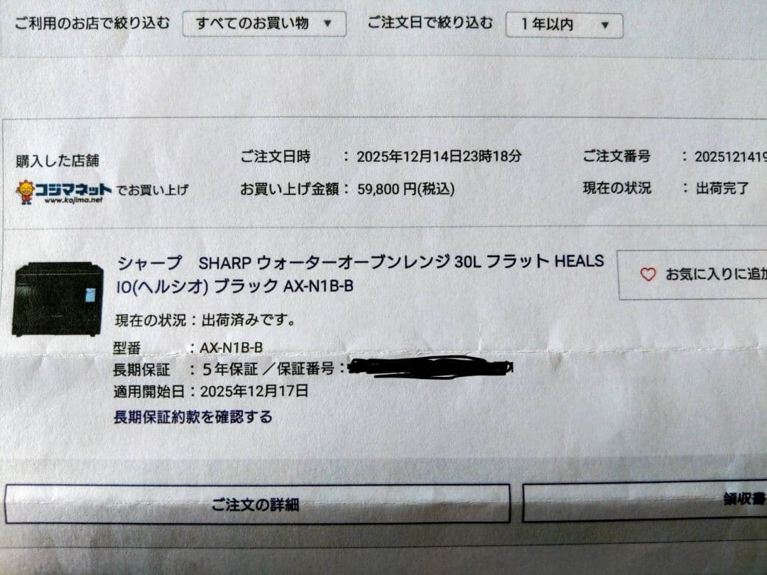 SHARP HEALSIO オーブンレンジ AX-N1B