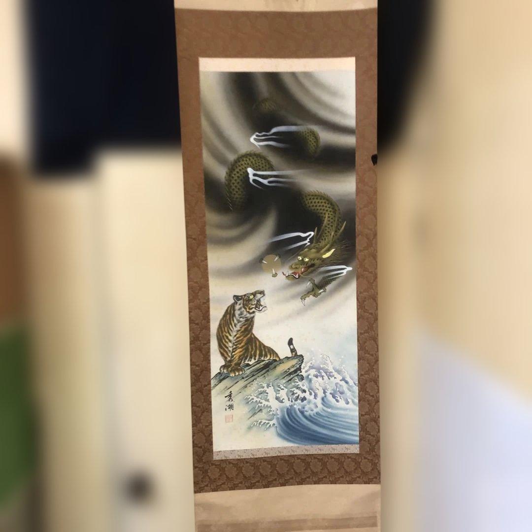 龍1本￼ 龍、虎1本、合計2本箱付合い箱 ドラゴンの掛軸