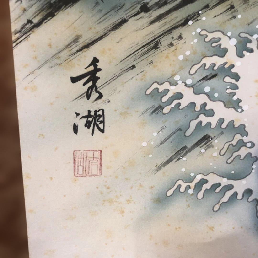 龍1本￼ 龍、虎1本、合計2本箱付合い箱 ドラゴンの掛軸