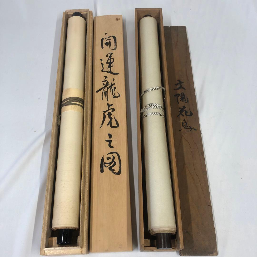 龍1本￼ 龍、虎1本、合計2本箱付合い箱 ドラゴンの掛軸