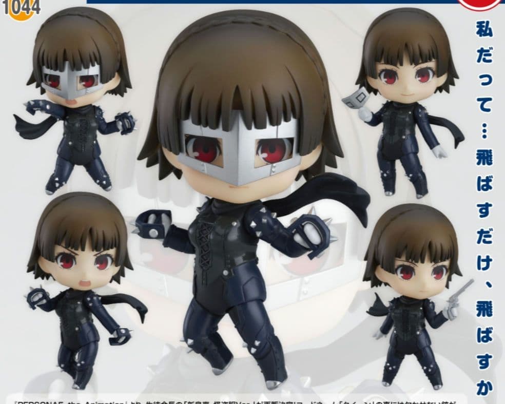 ペルソナ5 ザ・ロイヤル　新島真　怪盗　ねんどろいど　未開封　フィギュア