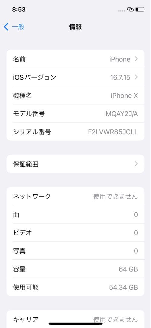 iPhone X 64GB シルバー　SIMフリー